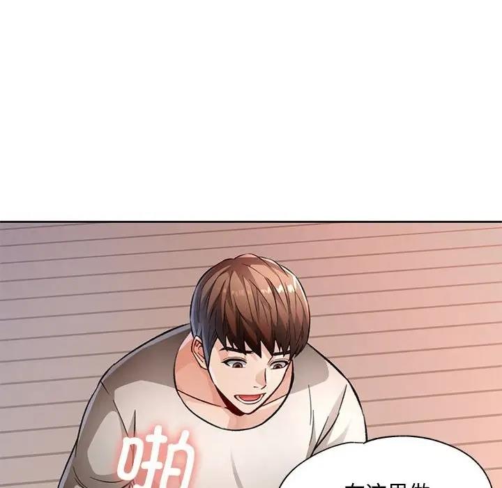 第9话-脱轨关係-freexcomic.com（第26张）