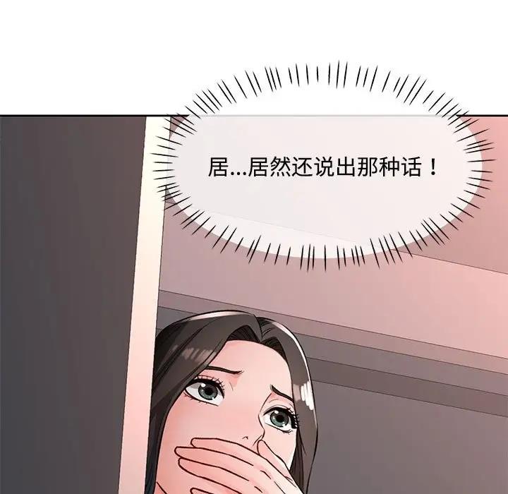 第9话-脱轨关係-freexcomic.com（第29张）