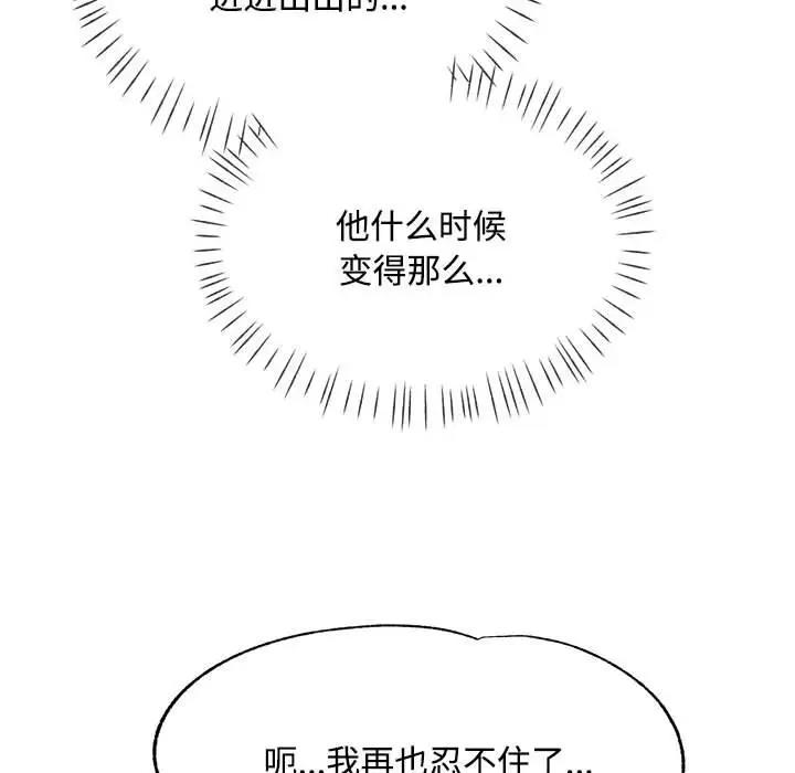 第9话-脱轨关係-freexcomic.com（第34张）