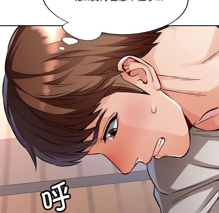 第9话-脱轨关係-freexcomic.com（第35张）