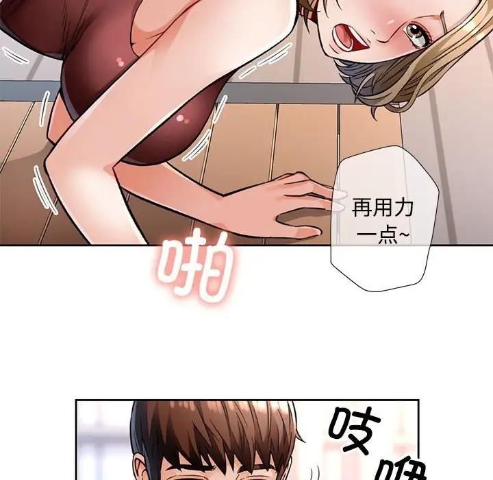 第9话-脱轨关係-freexcomic.com（第37张）