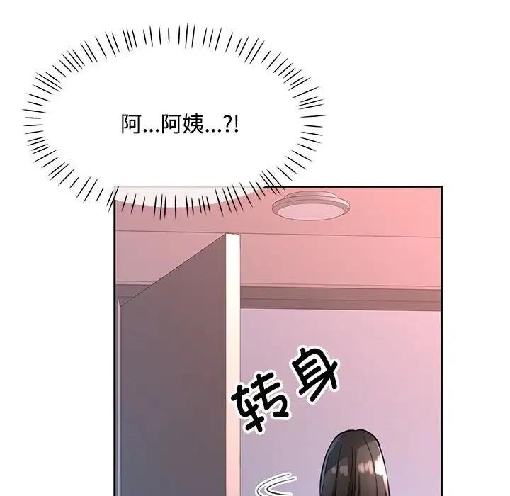 第9话-脱轨关係-freexcomic.com（第39张）
