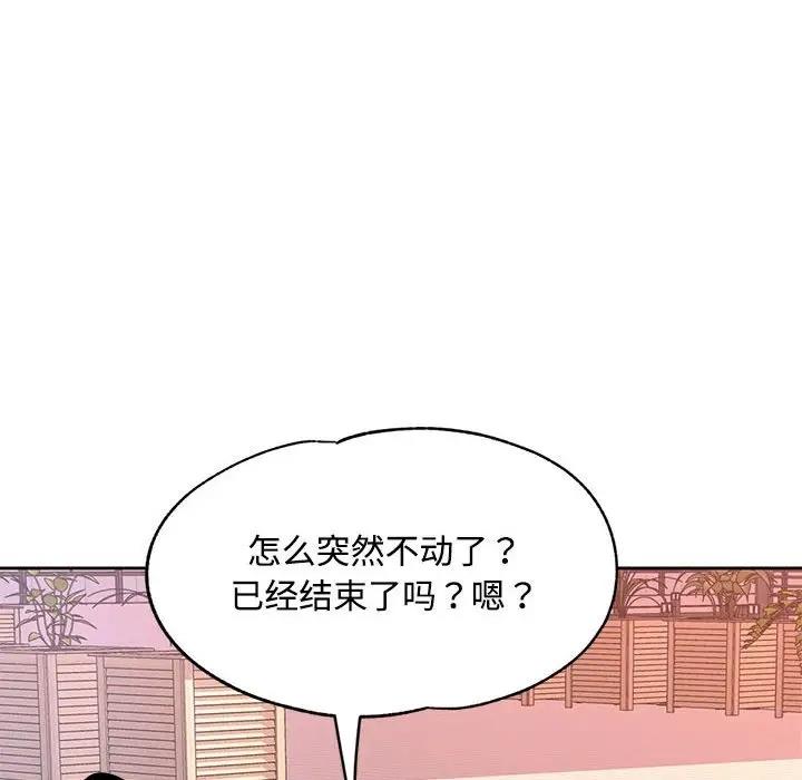 第9话-脱轨关係-freexcomic.com（第41张）