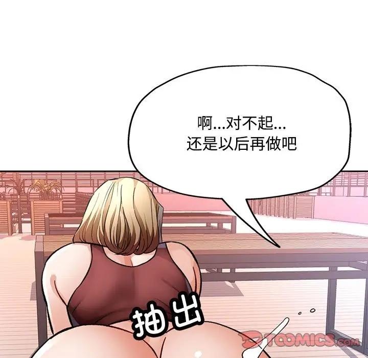 第9话-脱轨关係-freexcomic.com（第44张）