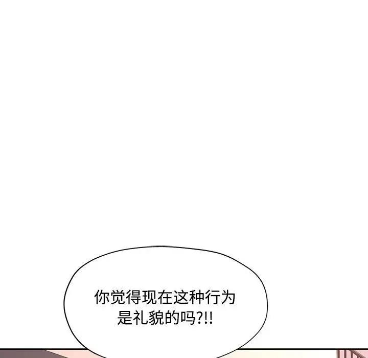 第9话-脱轨关係-freexcomic.com（第46张）