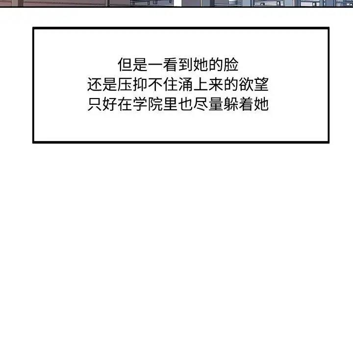 第9话-脱轨关係-freexcomic.com（第50张）