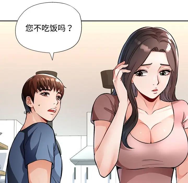 第9话-脱轨关係-freexcomic.com（第51张）