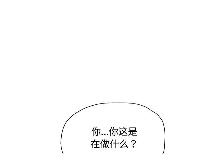 第10话-脱轨关係-freexcomic.com（第1张）