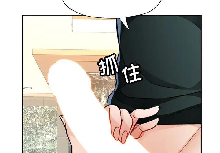第10话-脱轨关係-freexcomic.com（第2张）