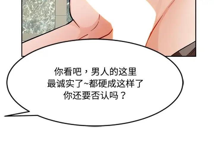 第10话-脱轨关係-freexcomic.com（第3张）