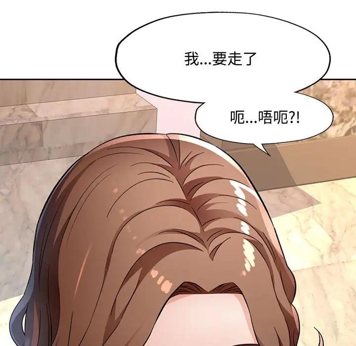 第10话-脱轨关係-freexcomic.com（第5张）