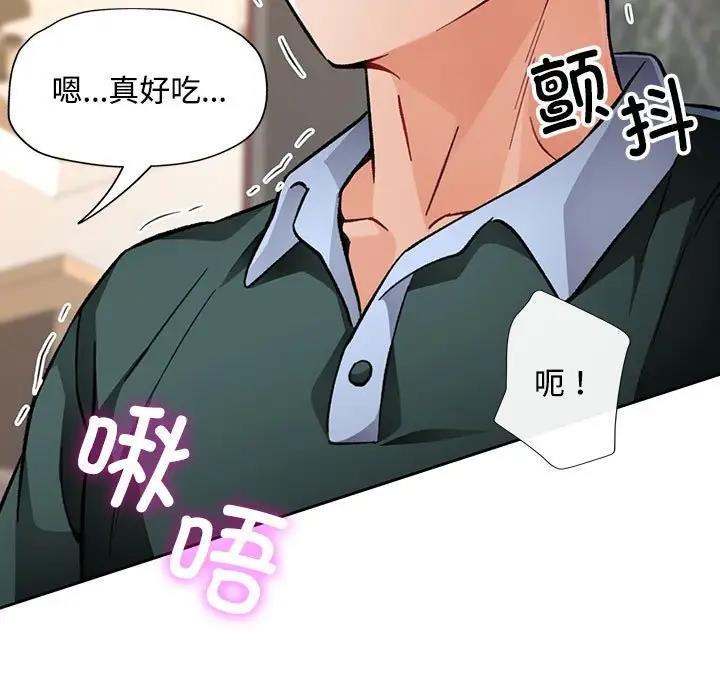 第10话-脱轨关係-freexcomic.com（第9张）