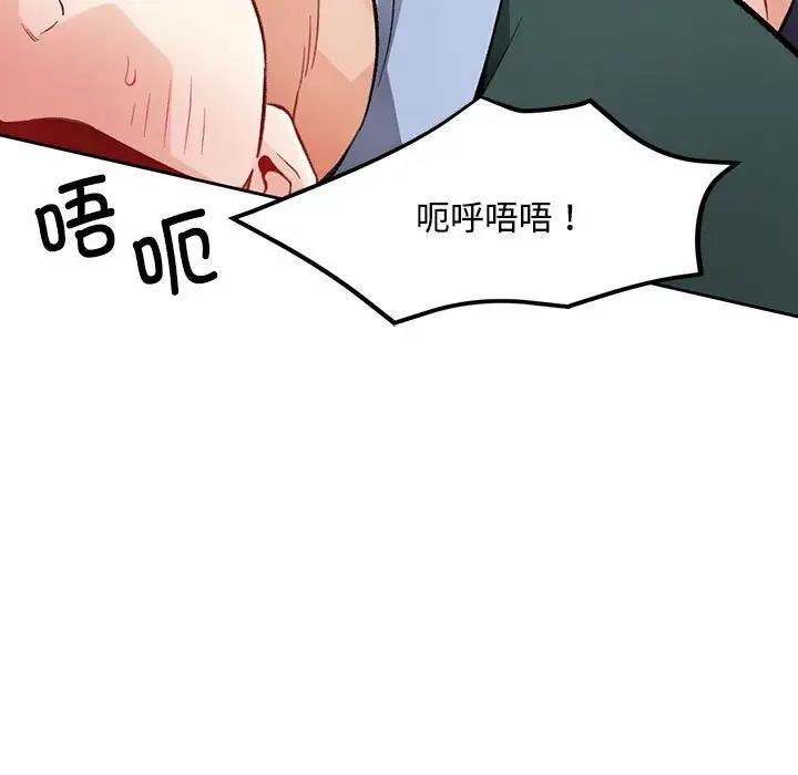 第10话-脱轨关係-freexcomic.com（第15张）