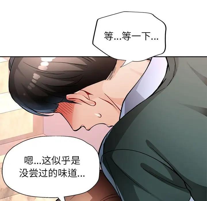 第10话-脱轨关係-freexcomic.com（第19张）