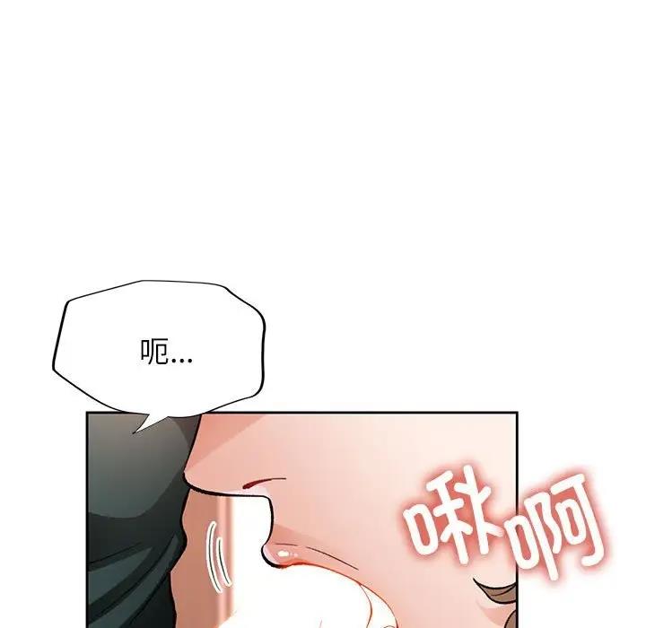 第10话-脱轨关係-freexcomic.com（第22张）
