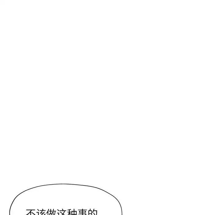第10话-脱轨关係-freexcomic.com（第24张）