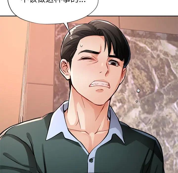 第10话-脱轨关係-freexcomic.com（第25张）