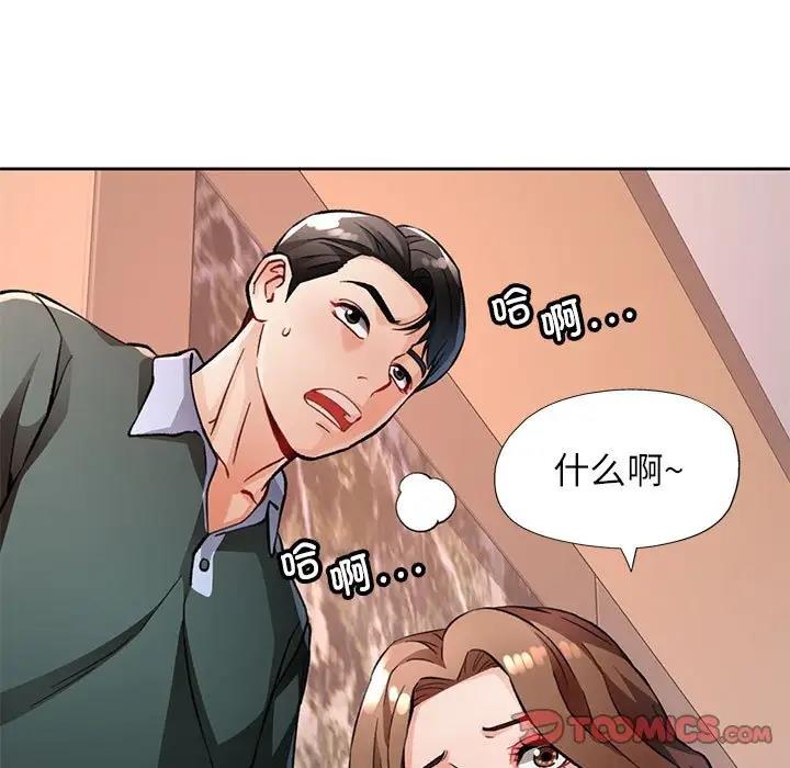 第10话-脱轨关係-freexcomic.com（第28张）