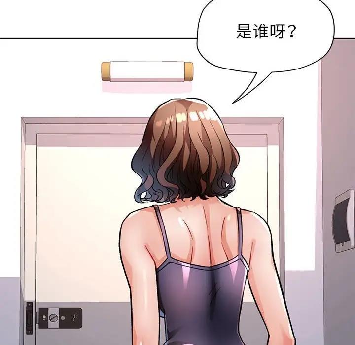第10话-脱轨关係-freexcomic.com（第31张）