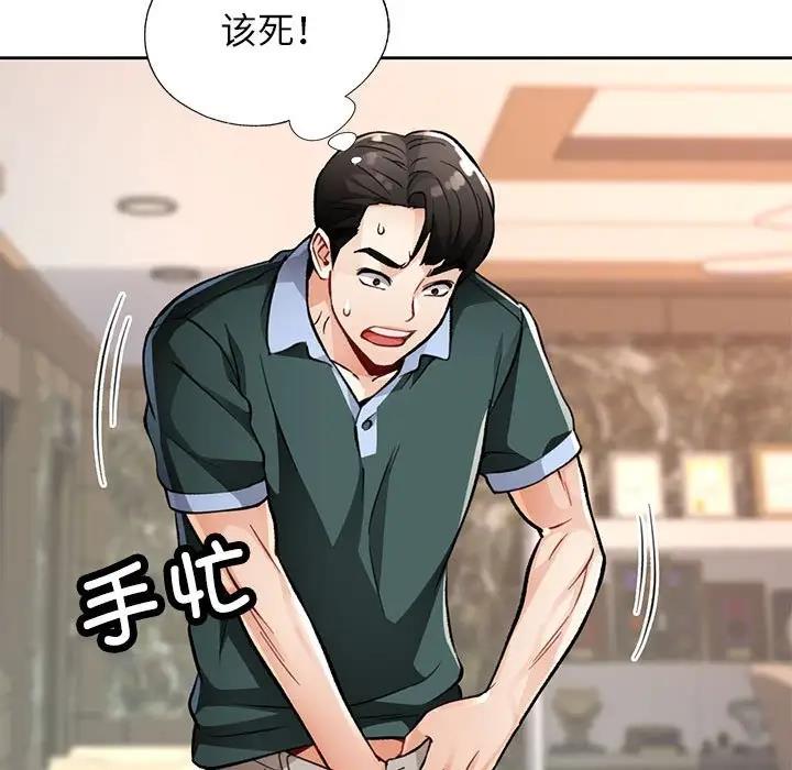 第10话-脱轨关係-freexcomic.com（第34张）