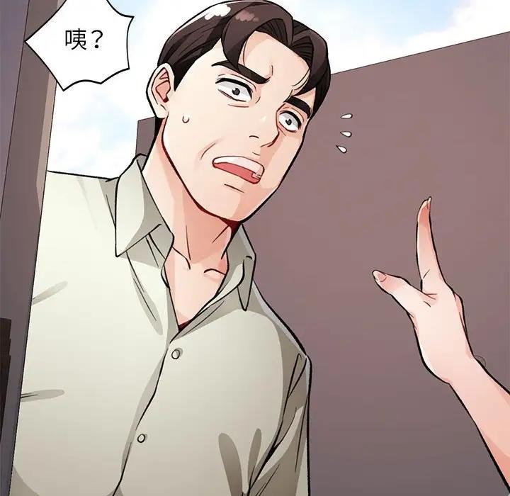 第10话-脱轨关係-freexcomic.com（第37张）