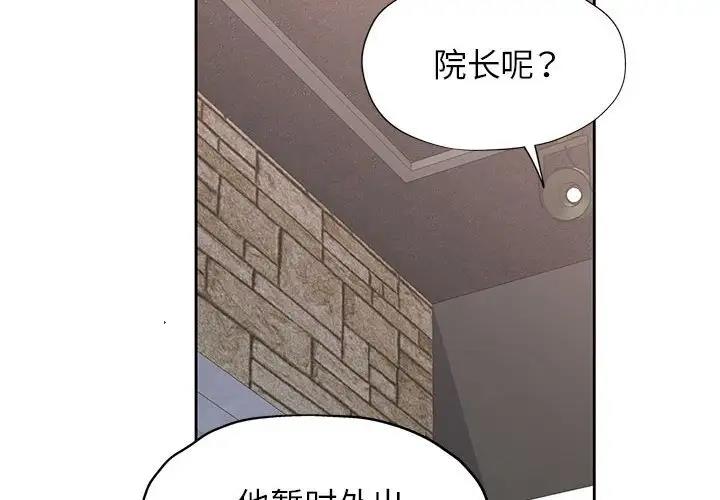 第11话-脱轨关係-freexcomic.com（第2张）