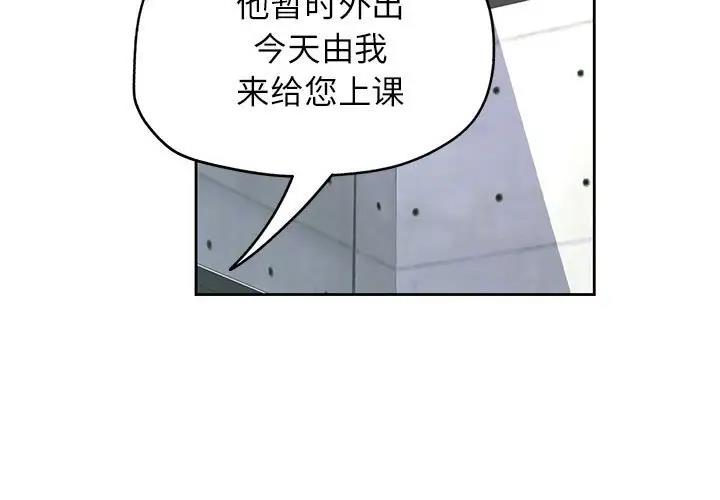 第11话-脱轨关係-freexcomic.com（第3张）