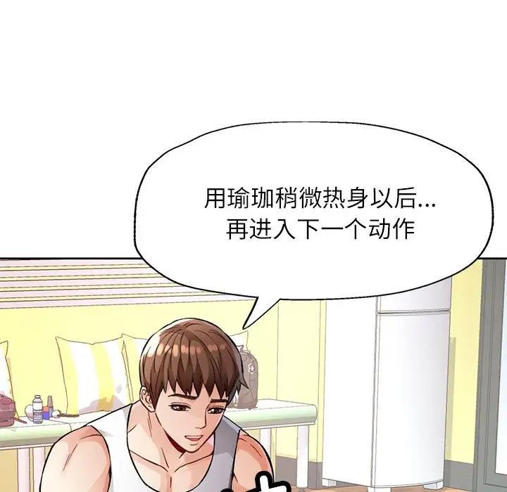 第11话-脱轨关係-freexcomic.com（第5张）