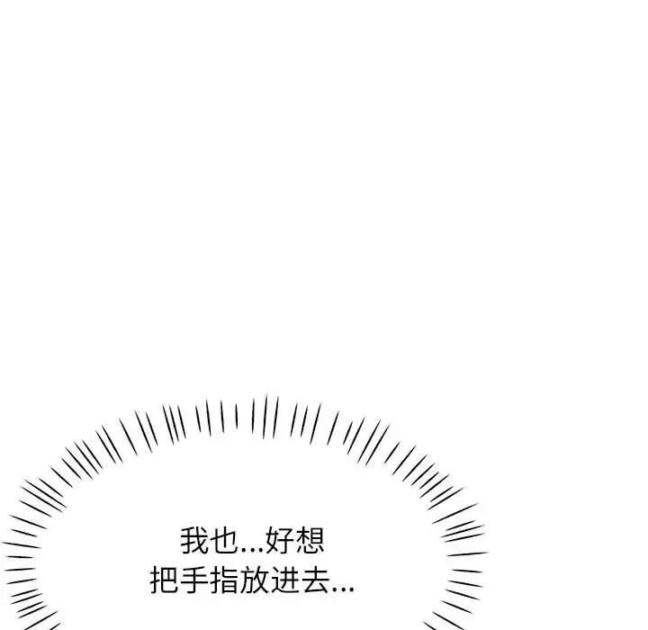 第11话-脱轨关係-freexcomic.com（第11张）