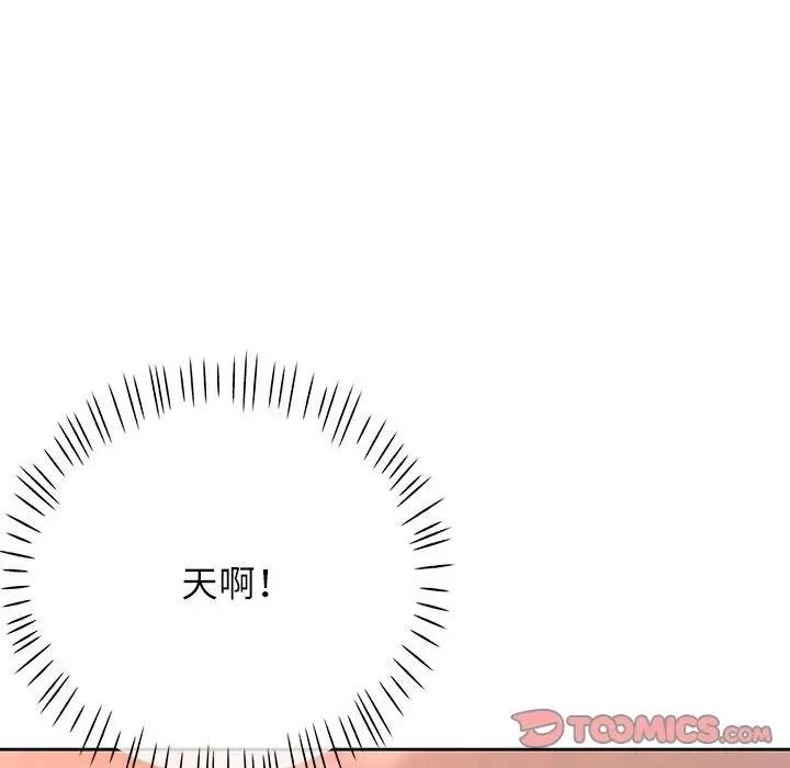 第11话-脱轨关係-freexcomic.com（第16张）
