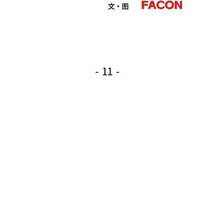 第11话-脱轨关係-freexcomic.com（第21张）