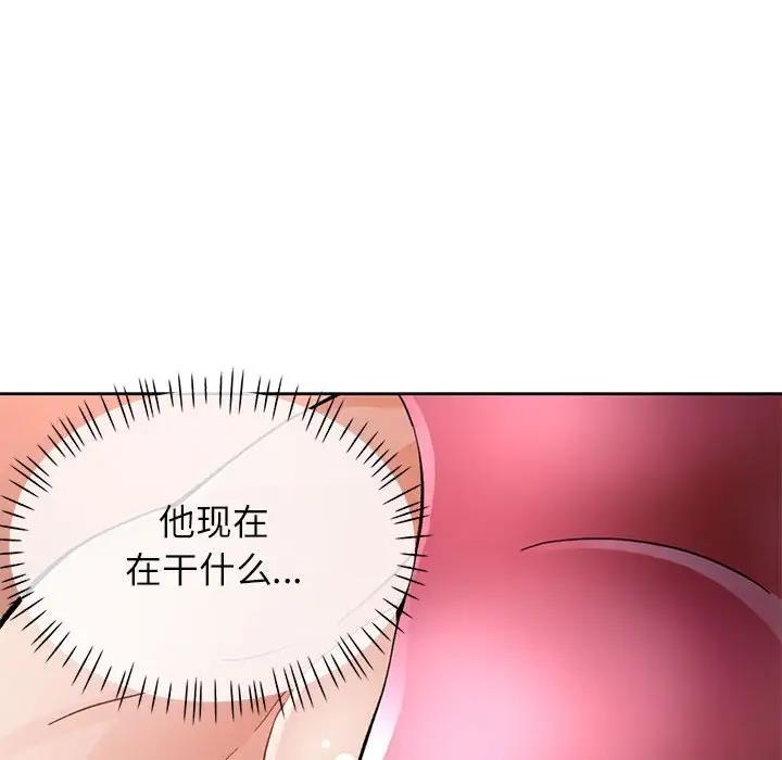 第11话-脱轨关係-freexcomic.com（第25张）