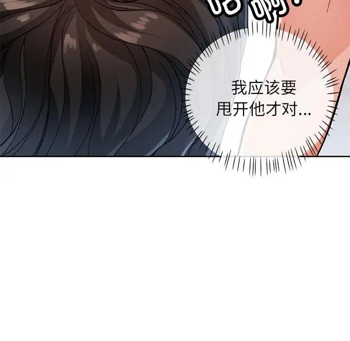 第11话-脱轨关係-freexcomic.com（第27张）