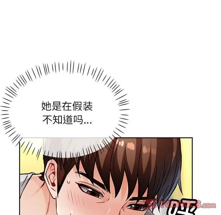 第11话-脱轨关係-freexcomic.com（第28张）