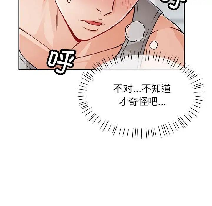 第11话-脱轨关係-freexcomic.com（第29张）