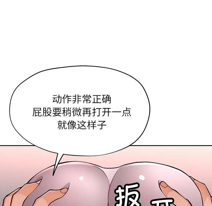 第11话-脱轨关係-freexcomic.com（第30张）