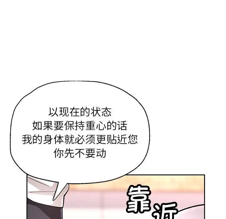 第11话-脱轨关係-freexcomic.com（第32张）