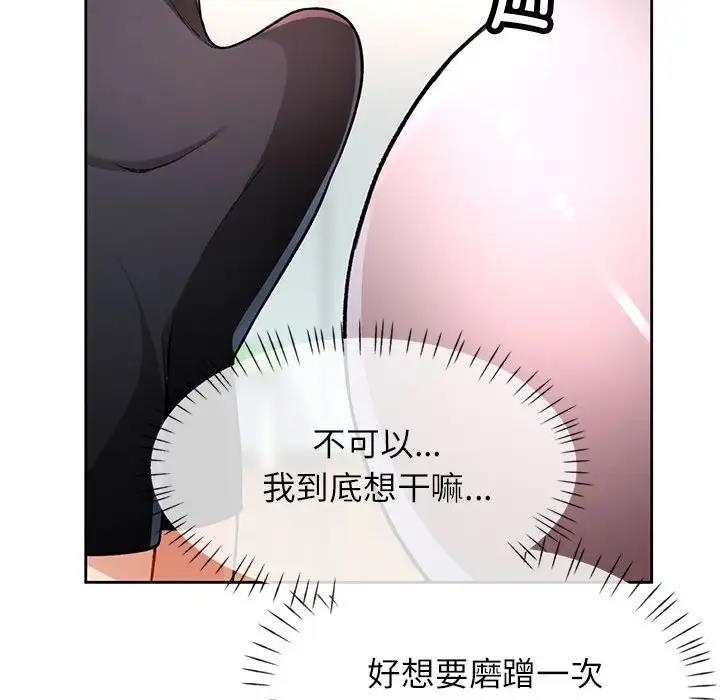 第11话-脱轨关係-freexcomic.com（第33张）