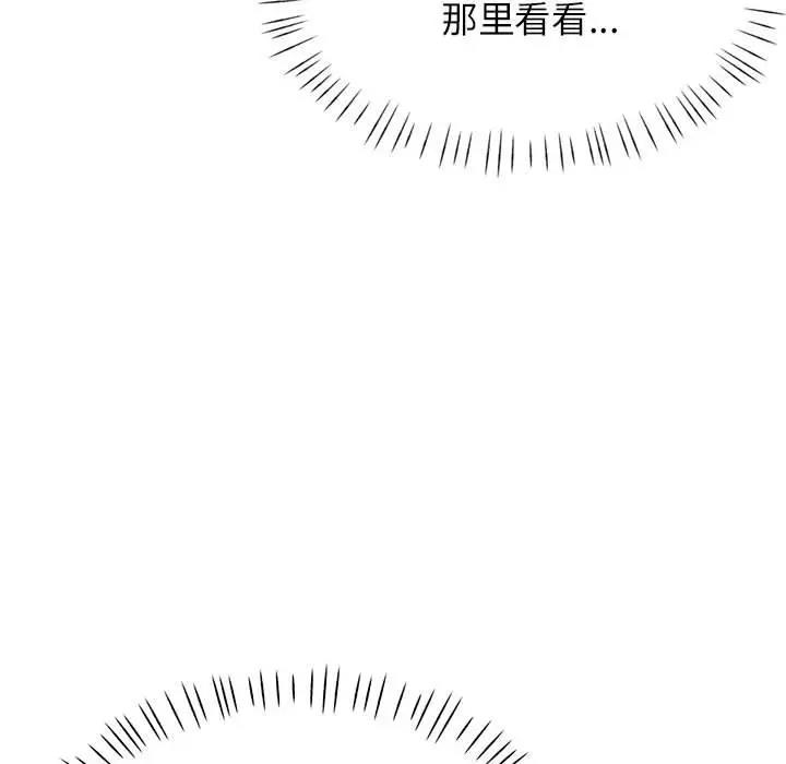第11话-脱轨关係-freexcomic.com（第34张）