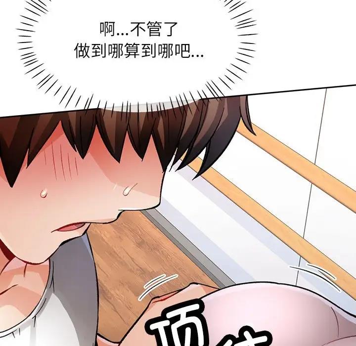 第11话-脱轨关係-freexcomic.com（第35张）