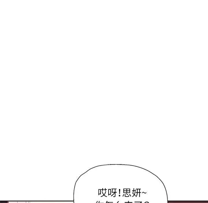 第12话-脱轨关係-freexcomic.com（第7张）