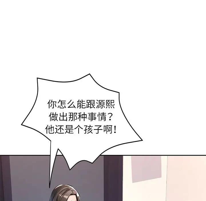 第12话-脱轨关係-freexcomic.com（第17张）