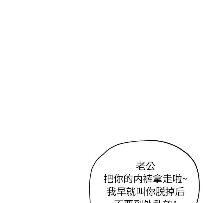 第12话-脱轨关係-freexcomic.com（第25张）