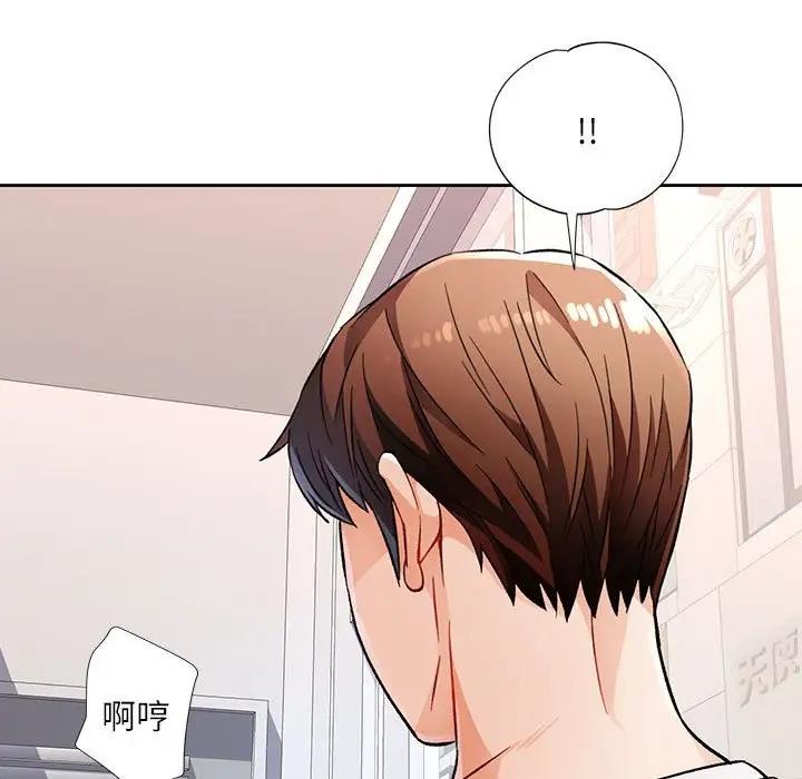 第13话-脱轨关係-freexcomic.com（第5张）