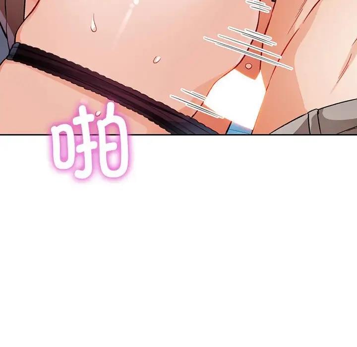 第13话-脱轨关係-freexcomic.com（第12张）