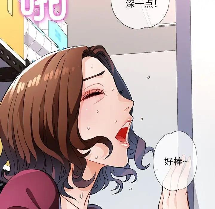 第13话-脱轨关係-freexcomic.com（第14张）