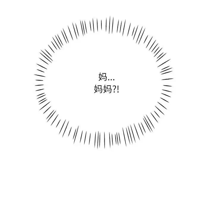 第13话-脱轨关係-freexcomic.com（第16张）