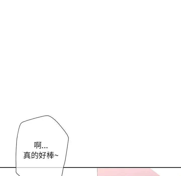 第13话-脱轨关係-freexcomic.com（第19张）