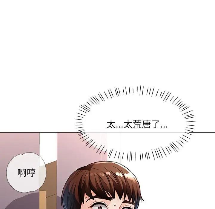 第13话-脱轨关係-freexcomic.com（第22张）