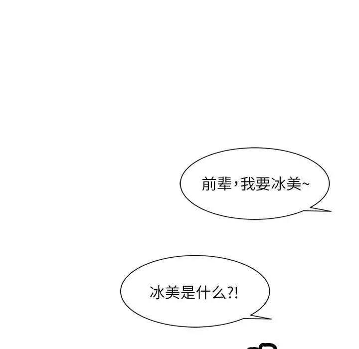 第13话-脱轨关係-freexcomic.com（第24张）